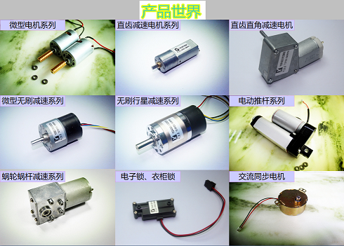 微型減速電機(jī)廠家，直流減速電機(jī)批發(fā)
